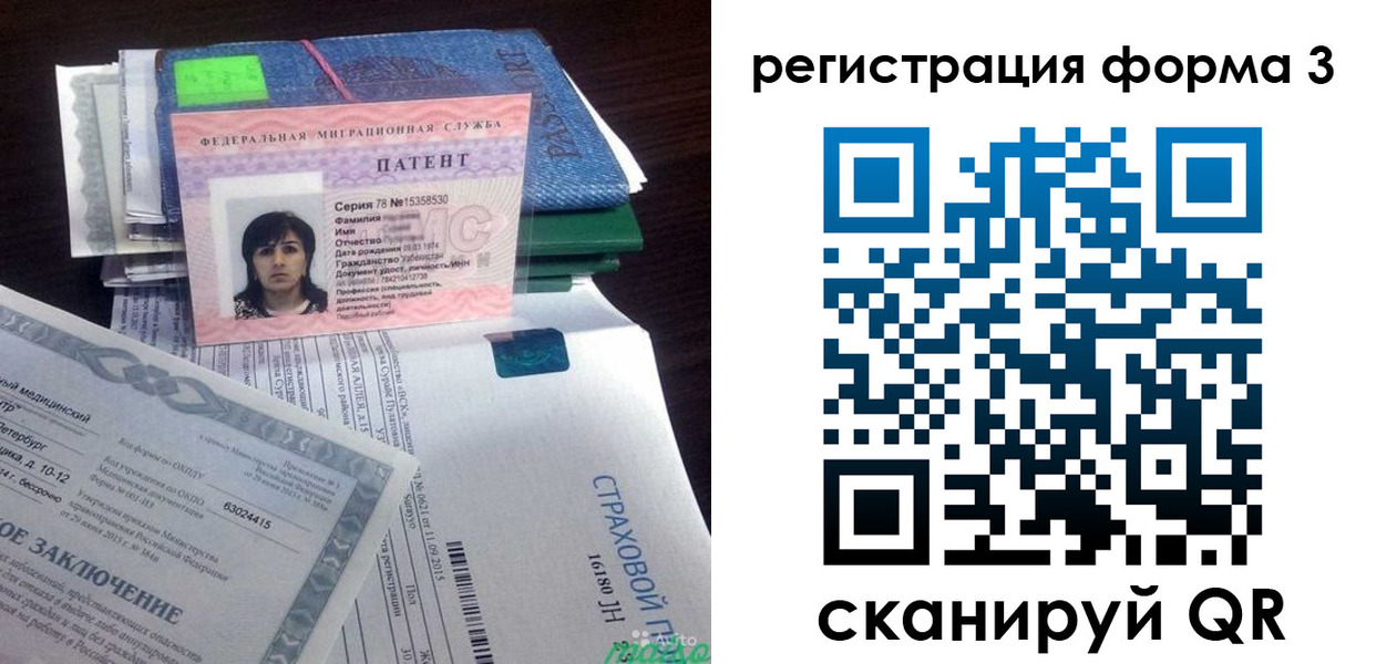 прописка для кредита в Миассе