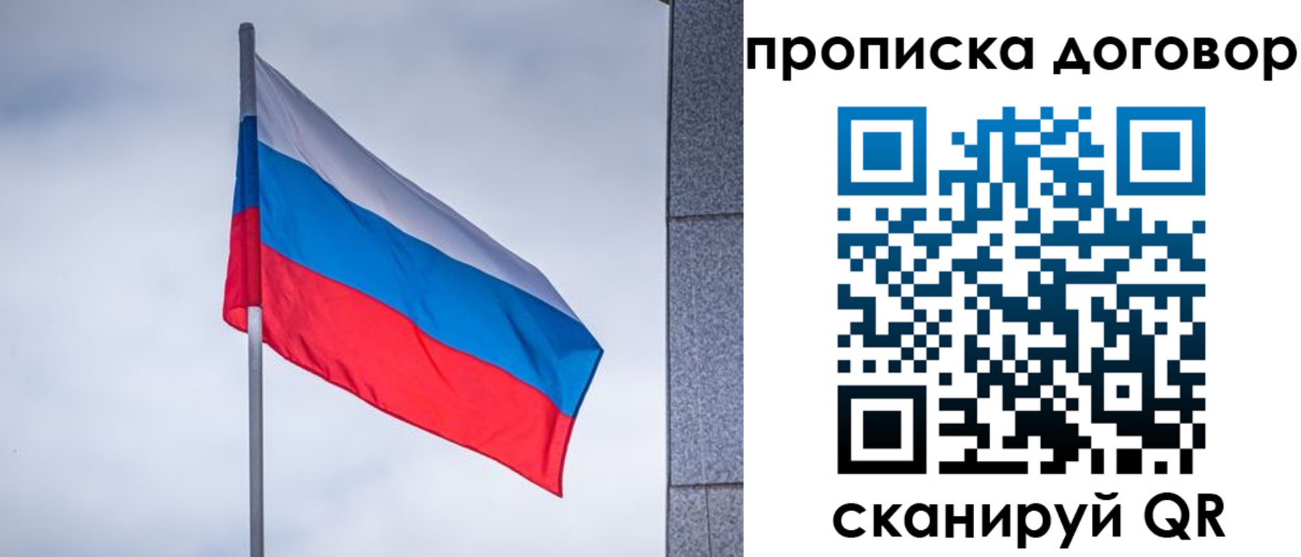 прописка регистрация в Миассе