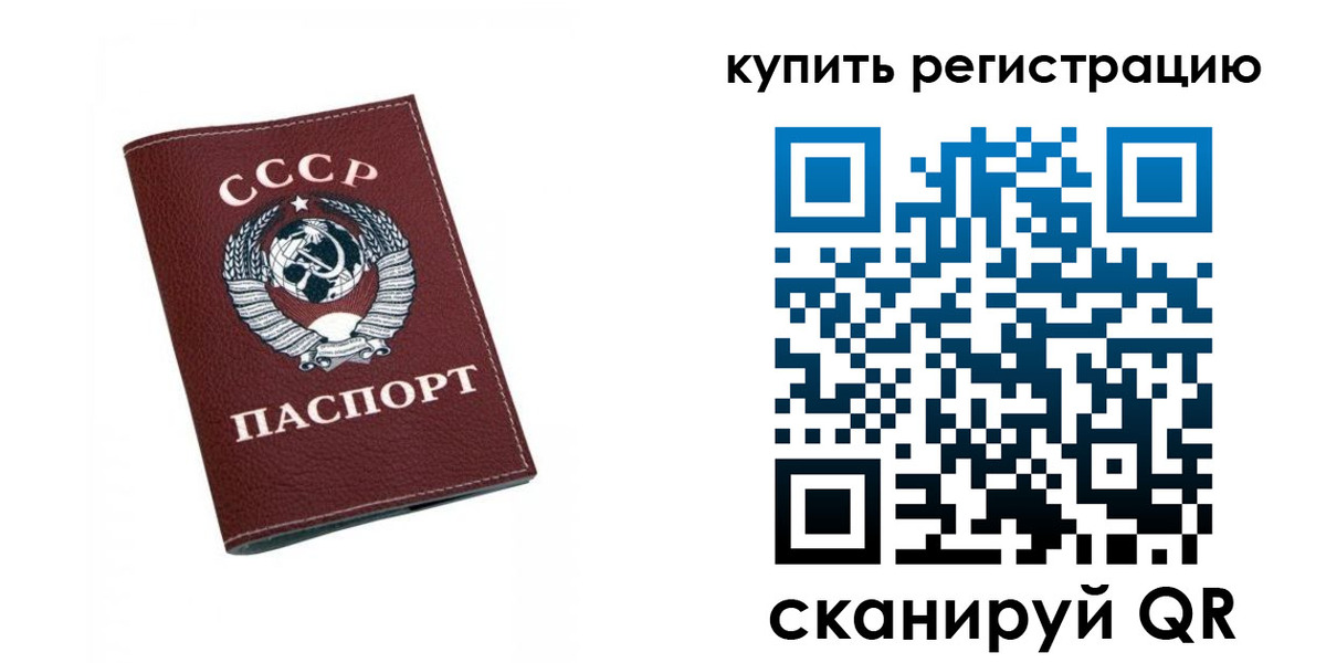 прописка штамп в Миассе