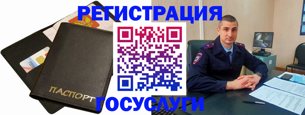 временная регистрация надежно в Миассе