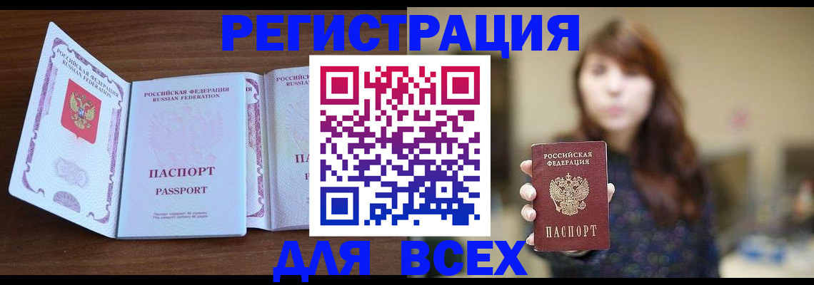 временная регистрация гарантия в Миассе