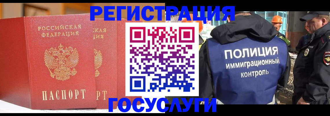 временная регистрация для школы в Миассе